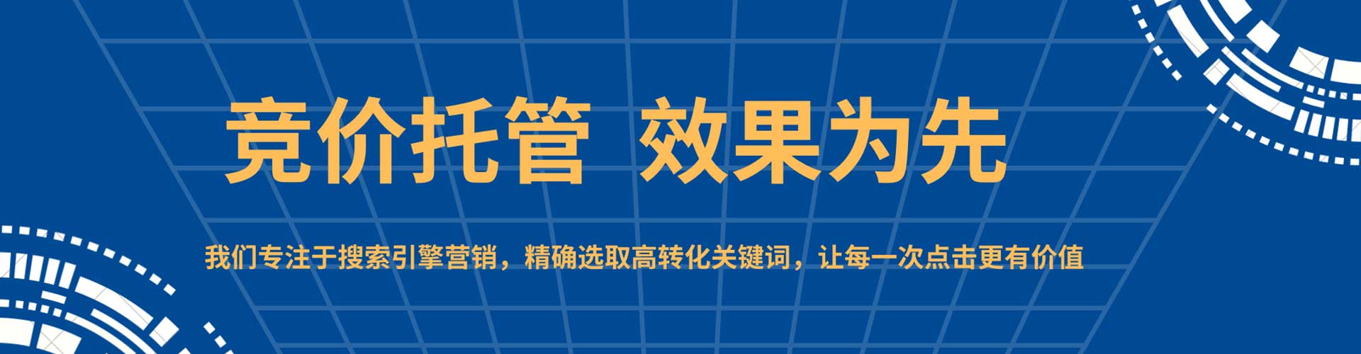 淮安百度竞价代理